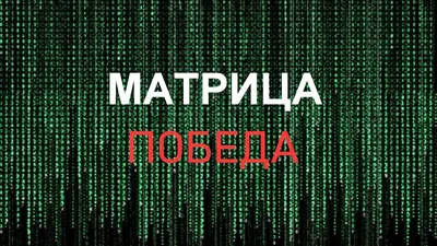 Появились описания персонажей и новый постер фильма «Матрица: Воскрешение»