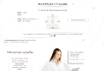 Матрица судьбы.Предназначение for Android - Download