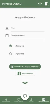 Арканы|Основные энергии|Цифры в матрице судьбы - что это? | Матрица судьбы|Нумерология  и Таро|Техники для изменения жизни | Дзен