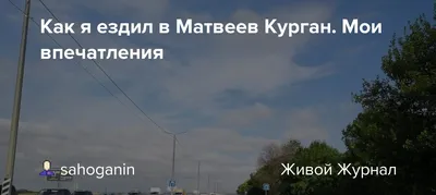 РОСТОВТЕПЛИЦА - Купить теплицу из поликарбоната в Матвеев Кургане