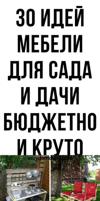 Место для обеда в саду: где, как и чем оборудовать | Дизайн участка  (Огород.ru)