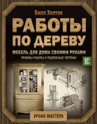 Как сделать обеденный стол из дерева своими руками – информирует Stragendo  | Блог