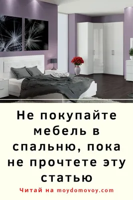 Спальня с мебелью в стиле шале (JPG, PNG, WebP)