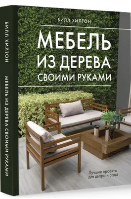 Мебель и изделия из дерева, дома, бани, беседки, детские площадки,  интерьеры - Bsmebel | Воронеж