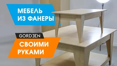 5 легких шагов как сделать шкаф из фанеры своими руками. | AfIa (мебель,  дом) | Дзен