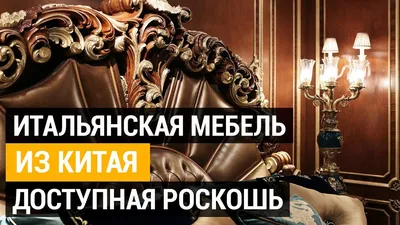 Мягкая мебель из Китая для Вашей гостиной с доставкой в Россию.