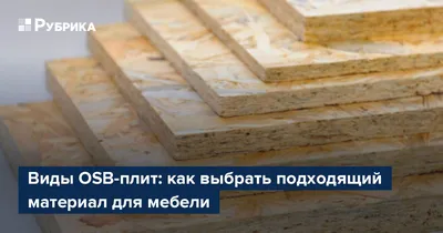 DIY Стеллаж из osb своими руками. - YouTube