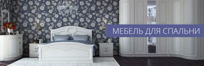 Эконом Мебель