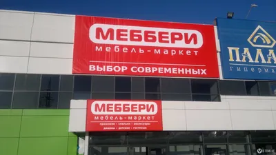 Купить мебель в Москве | Интернет-магазин мягкой недорогой мебели -  Mebbery.ru