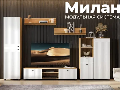 Мебель для спальни «Милана» #2 купить в интернет-магазине Пинскдрев  (Казахстан) - цены, фото, размеры