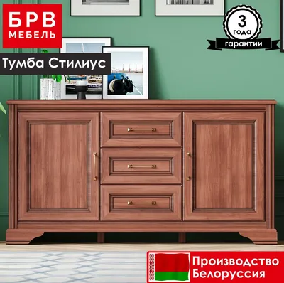 Заказать Стилиус B169-SZF3D4S Шкаф трёхстворчатый [Stylius] в  интернет-магазине «Мебель-онлайн».