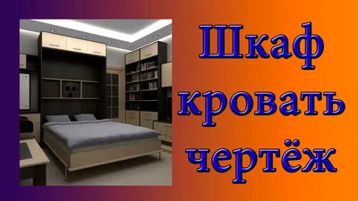 Мебель своими руками чертежи и схемы, оригинальные идеи