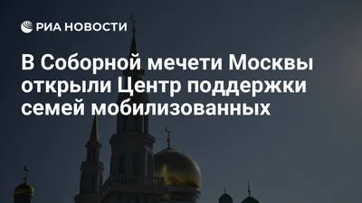 Про мечеть в Москве на Проспекте Мира, нашла старые фото | Параллель | Дзен