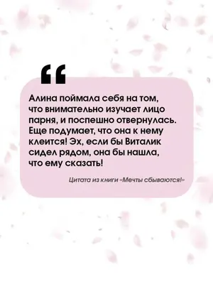 Книга РАНОК С тобой мечты сбываются купить по цене 780 ₽ в  интернет-магазине Детский мир