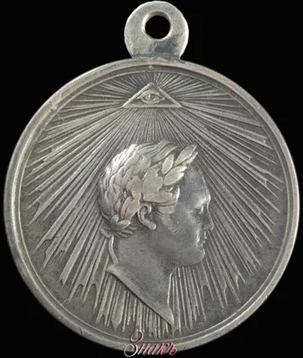 https://viewsnap.ru/160622-medal-za-vziatie-moskvy-1812-goda