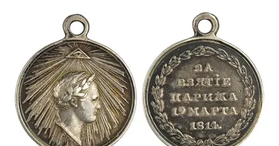 https://viewsnap.ru/160622-medal-za-vziatie-moskvy-1812-goda