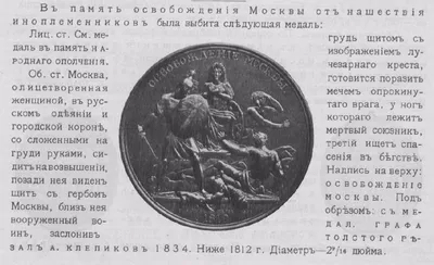 Calaméo - Отечественная война 1812 года