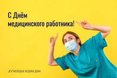 Якутские медики продолжают работать в военном госпитале Ростова-на-Дону —  Информационный портал Yk24/Як24