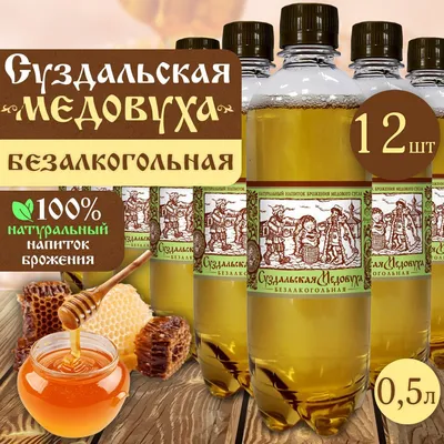 А Вы знали, что медовуха - это древнейший и благородный напиток?  Рассказываю, какой бывает современная медовуха | Калдырье | Дзен