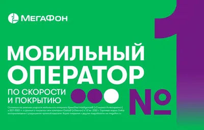 Тариф Мегафон Управляй 300 : купить с доставкой по России в  интернет-магазине