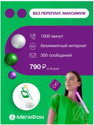 Megafon.ru - Visual Identity. Сonceptual view of things :: Behance