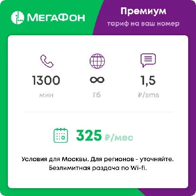 МегаФон скачать бесплатно Полезные инструменты на Android из каталога  RuStore от МегаФон