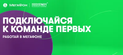 Компания «МегаФон» приобрела товарный знак Yota за 27 млрд рублей – Новости  ритейла и розничной торговли | Retail.ru