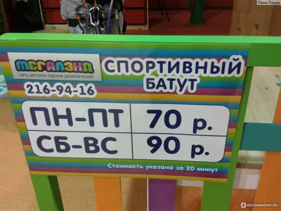 Торгово-развлекательный центр Планета, г. Уфа, ул. Энтузиастов, 20.  Контакты, арендаторы.