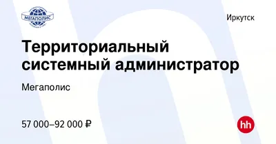 Торгово-развлекательный комплекс Мегаполис Томск | Торговая недвижимость |  gotoMall