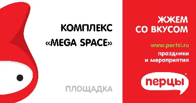 База Отдыха Mega Space (11 отзыв) в Волжский, Волгоградская область.  Забронировать База Отдыха Mega Space