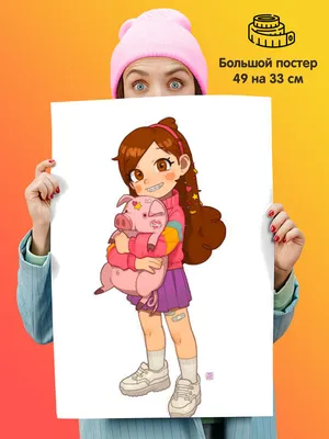 Мэйбл Пайнс 01 - Fashion-Stickers наклейки на одежду