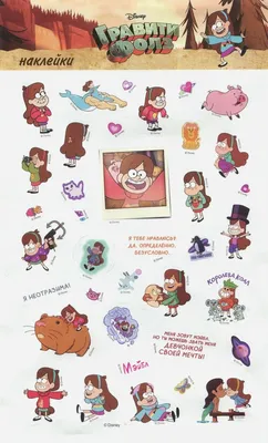 Картина “Диппер и Мэйбл Пайнс (Gravity Falls)” | PrintStorm