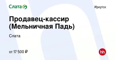 Купить Участок Ижс в Иркутск - Падь Мельничная (Иркутская область) -  предложения о продаже земельных участков ИЖС недорого: планировки, цены и  фото – Домклик