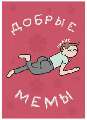 Криповые странные мемы / комиксы с мемами :: крипота :: ffuuu :: Мемы  (Мемосы, мемасы, мемосики, мемесы) :: Смешные комиксы (веб-комиксы с юмором  и их переводы) / смешные картинки и другие приколы: