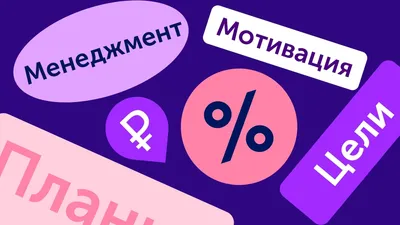 Спортивный менеджмент - Современные технологии управления