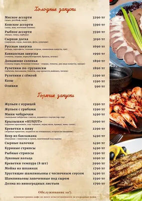 Обеденное меню ресторана Топча | Фирменный стиль для ресторана || Resto PR  – Мы. Есть. Дизайн