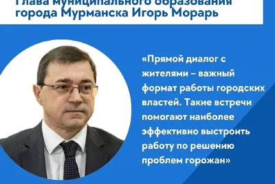 Бывший глава Мурманска Алексей Веллер против нового срока Путина, но за  поправки в конституцию | Момент Истины