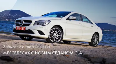 Изображение Mercedes-Benz CLA-класс на фоне заката