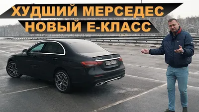 Изображения Mercedes-Benz E-класс в белом цвете