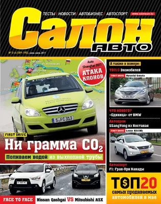 Mercedes-Benz F-Cell на фоне небоскребов