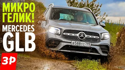 Картинка Mercedes-Benz GLB-класса на дороге