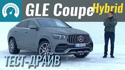 Картинки Mercedes-Benz GLE-Класс (V167) для использования в презентациях