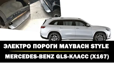 Mercedes-Benz GLS-Класс (X167): изображение в городском окружении