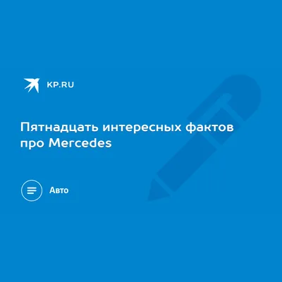 Мерседес-Бенц T80: фотографии с различными декоративными элементами