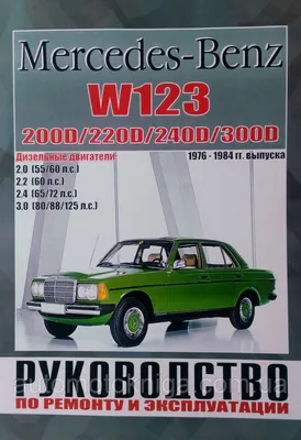 Классический Mercedes-Benz W123 на красивой картинке