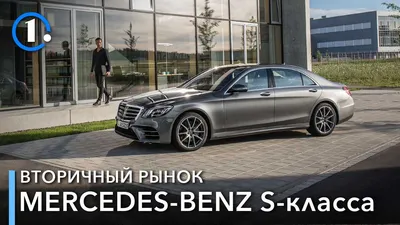 Изображение Mercedes-Benz W222 на выставке автомобилей