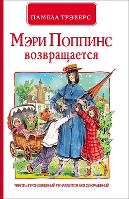 Аренда карнавального костюма Мэри Поппинс недорого в Санкт-Петербурге