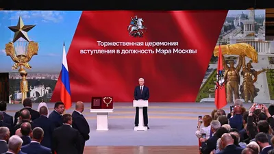 Мэр Москвы Сергей Собянин: «Университет Правительства Москвы — это  причастность к большому общему делу улучшения жизни любимого города» |  Университет Правительства Москвы