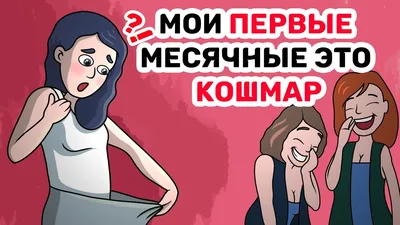 Сколько длятся месячные у девушек: в норме, до родов и после, что делать  при нарушении цикла