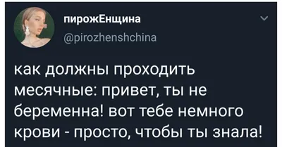 Месячные — это не стыдно: суд против казахстанских феминисток - Нігіліст